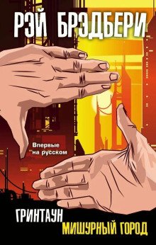 Самое прекрасное время