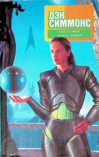 В поисках Келли Дэйл