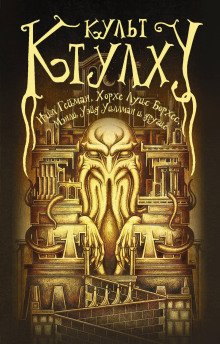 Ужас Данстебла