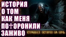 Человек который вернулся
