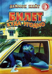 Палка для идиота