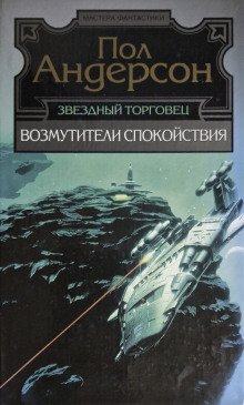 Треугольное колесо