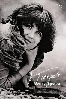 Александр Володин