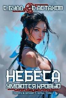 Пробуждение Силы. Том 1