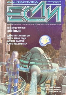 Человек который был счастлив