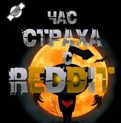 Три страшные истории