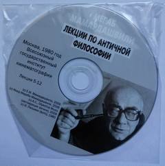 Лекции по античной философии