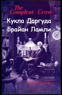 Кукла Даргуда