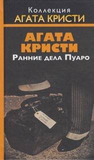 Корнуоллская загадка