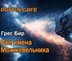 Все имена можжевельника