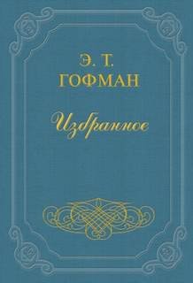 Мастер Иоганн Вахт